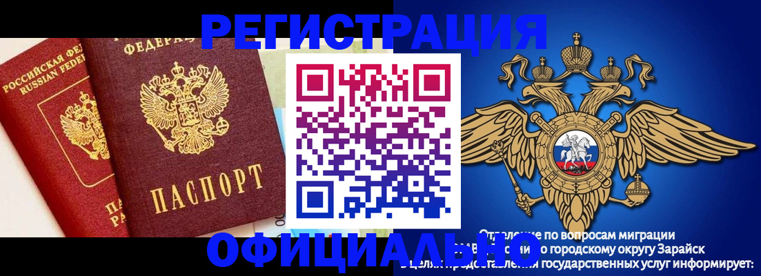 прописка гарантия в Ряжске