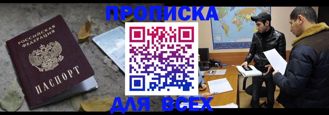 временная регистрация 2025 в Ряжске