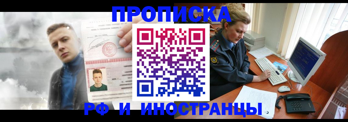 временная регистрация купить в Ряжске