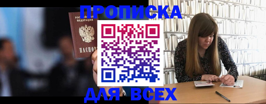 прописка законно в Ряжске
