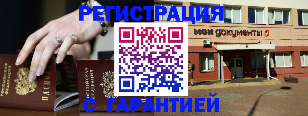 прописка для работы в Ряжске